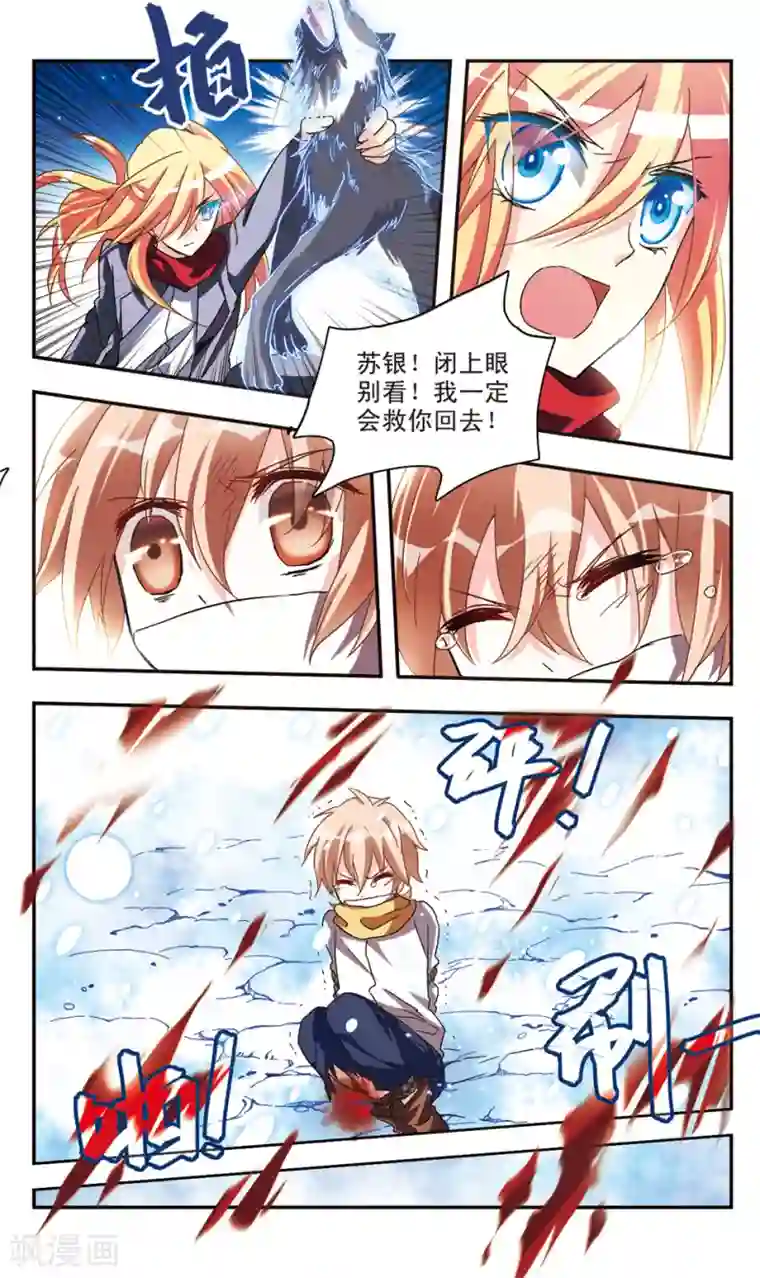 暗之烙印第23话