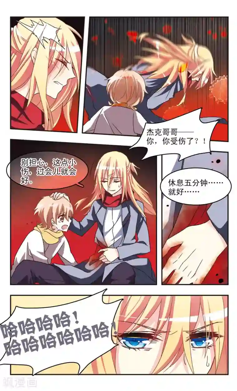 暗之烙印第23话