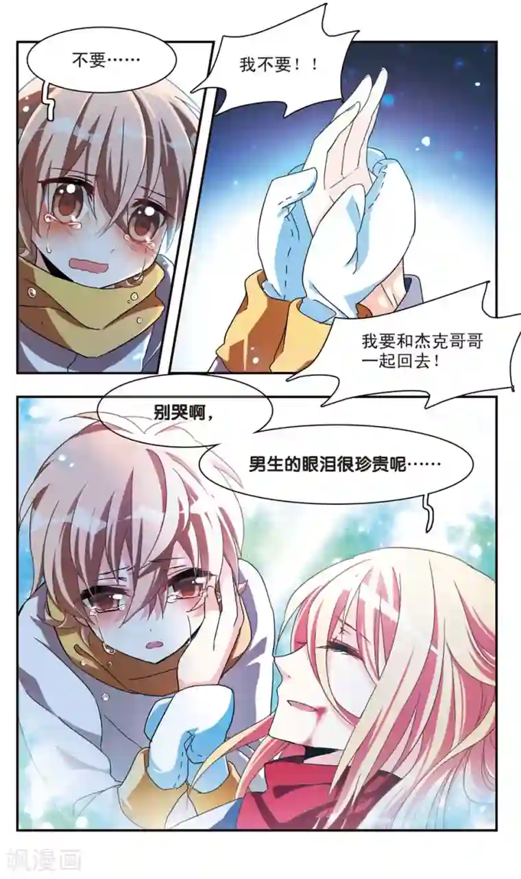 暗之烙印第24话