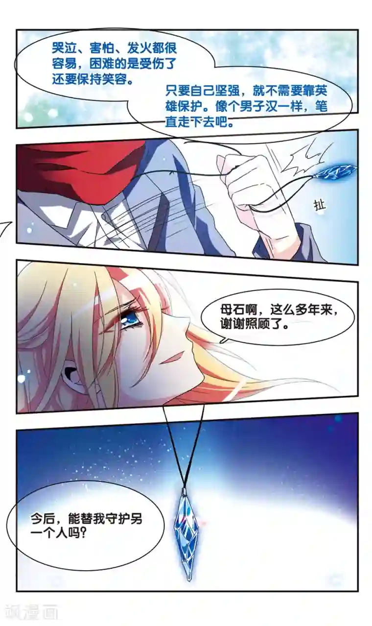 暗之烙印第24话