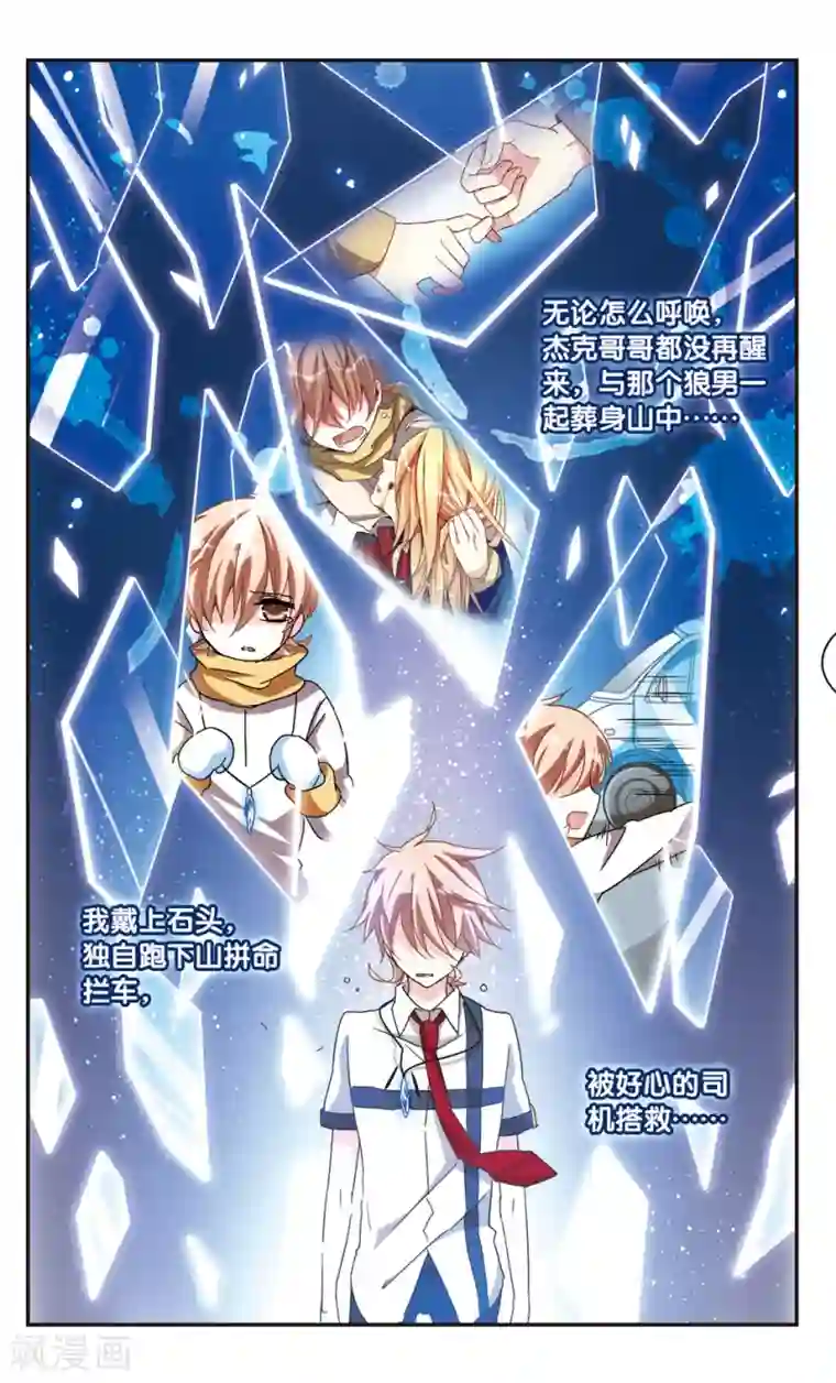 暗之烙印第24话