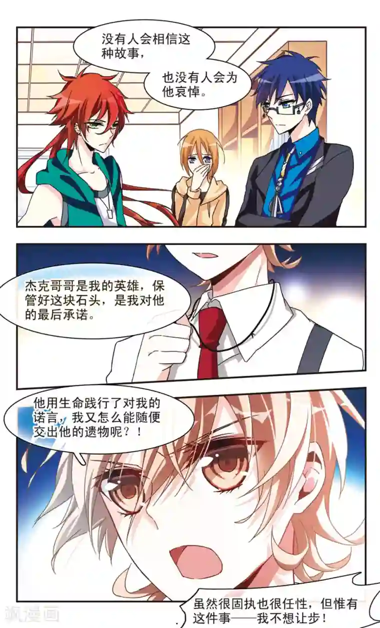 暗之烙印第24话