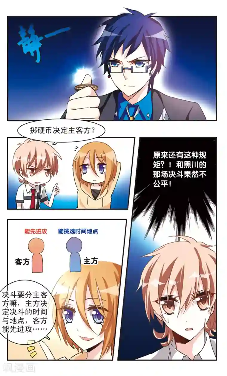 暗之烙印第24话