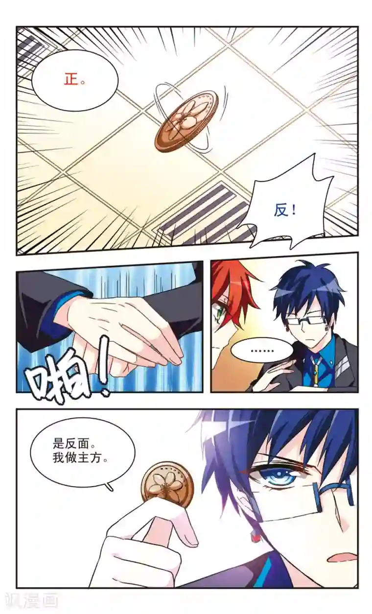 暗之烙印第24话