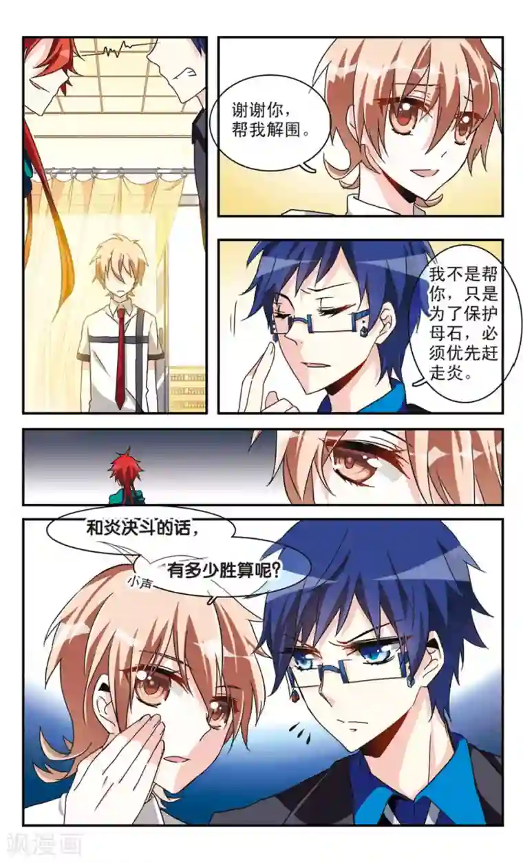 暗之烙印第25话