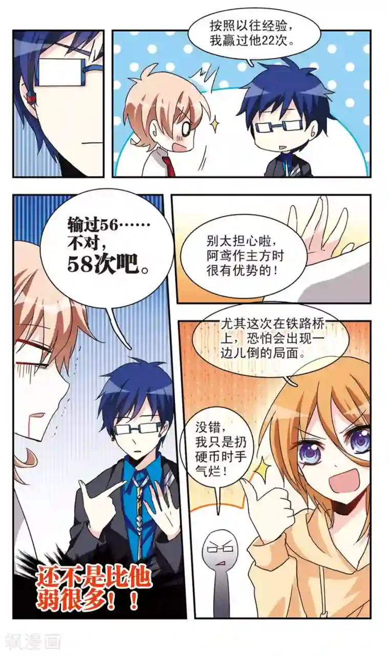 暗之烙印第25话