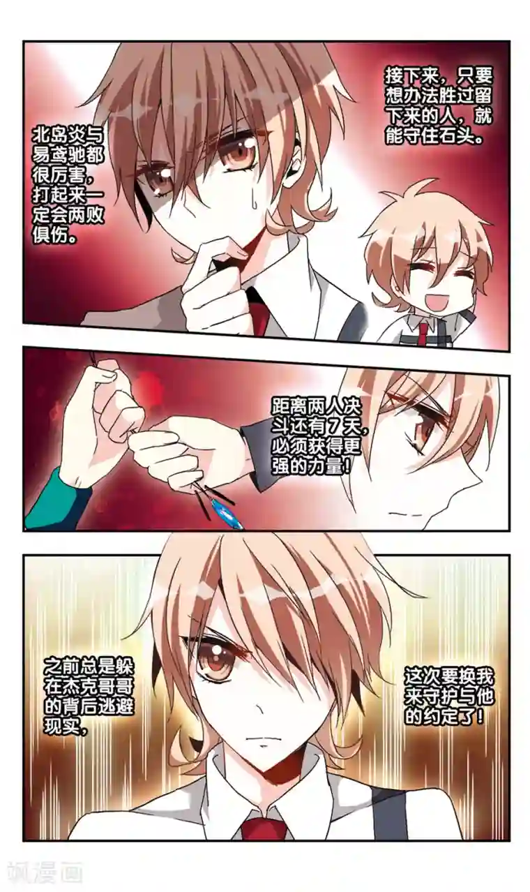 暗之烙印第25话