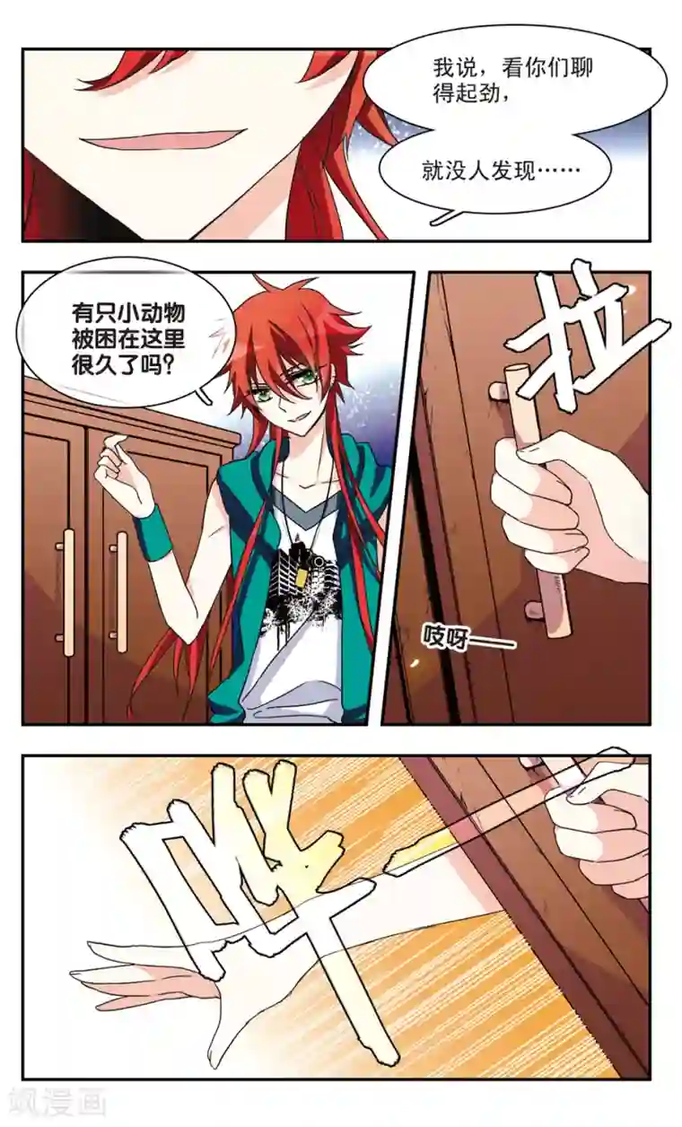 暗之烙印第25话