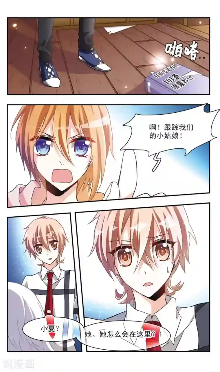 暗之烙印第25话