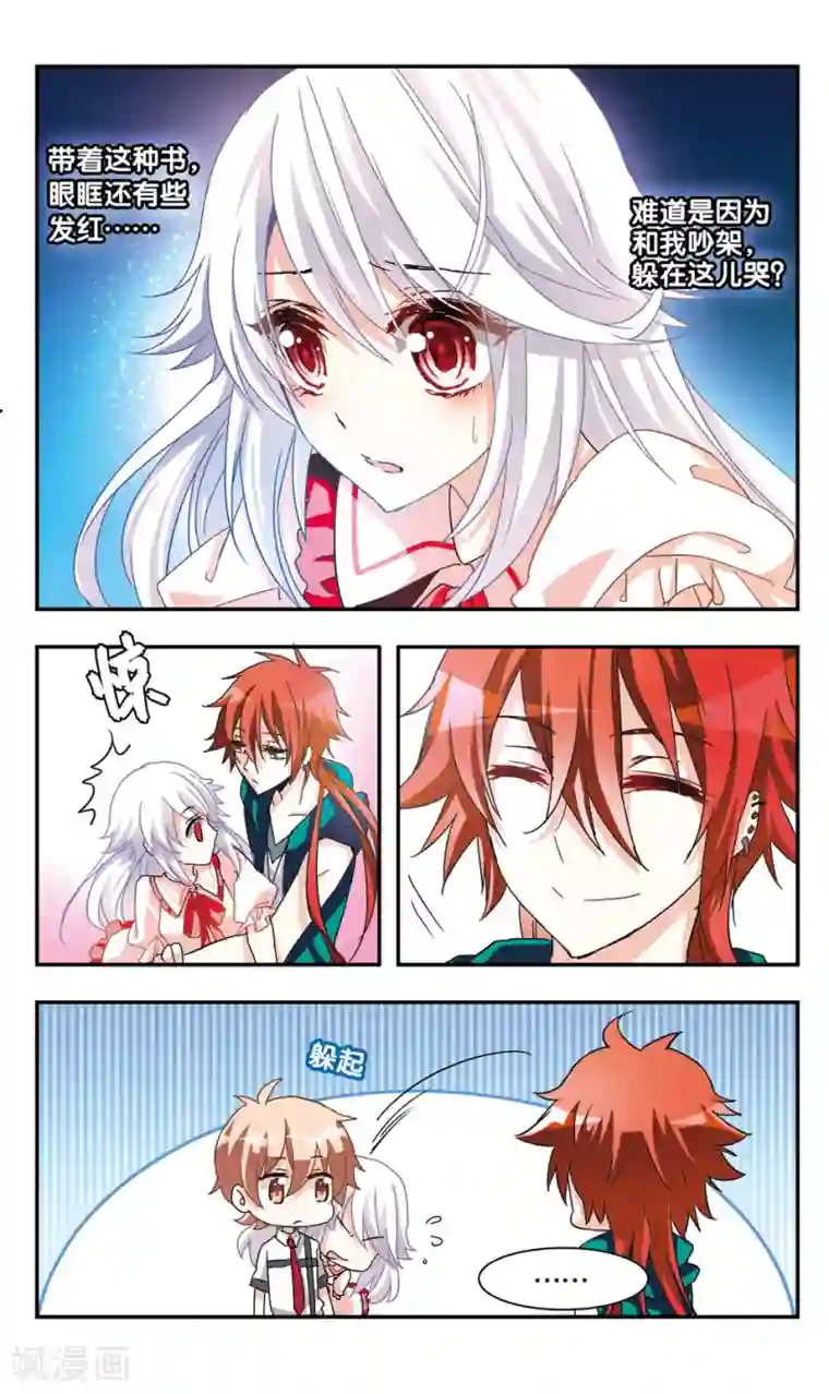 暗之烙印第25话