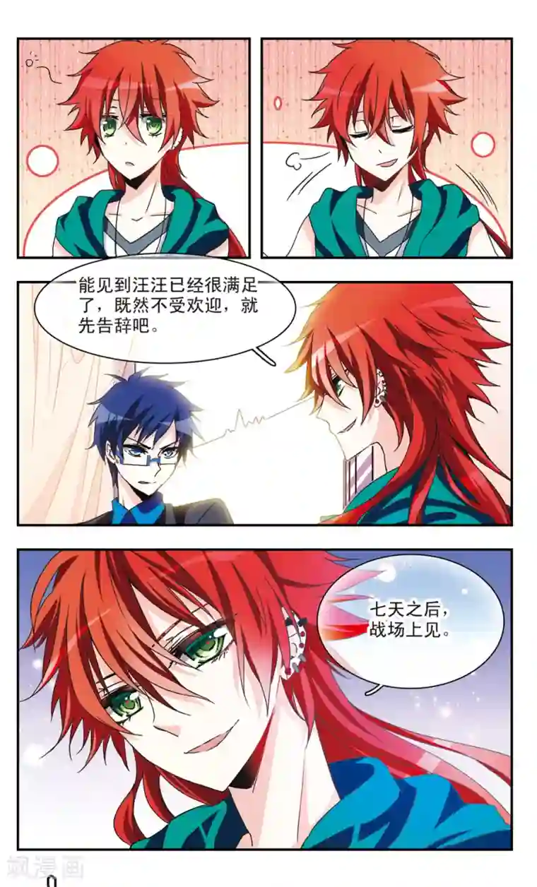 暗之烙印第25话