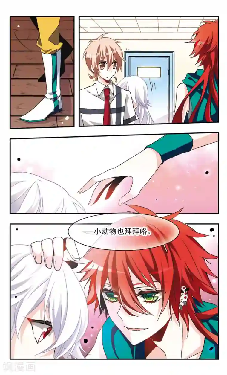 暗之烙印第25话