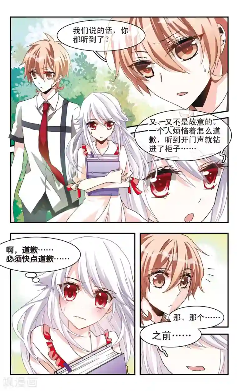 暗之烙印第26话