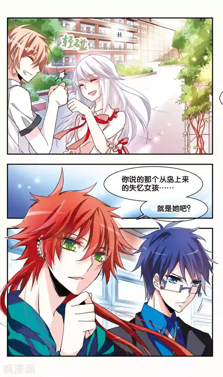 暗之烙印第26话