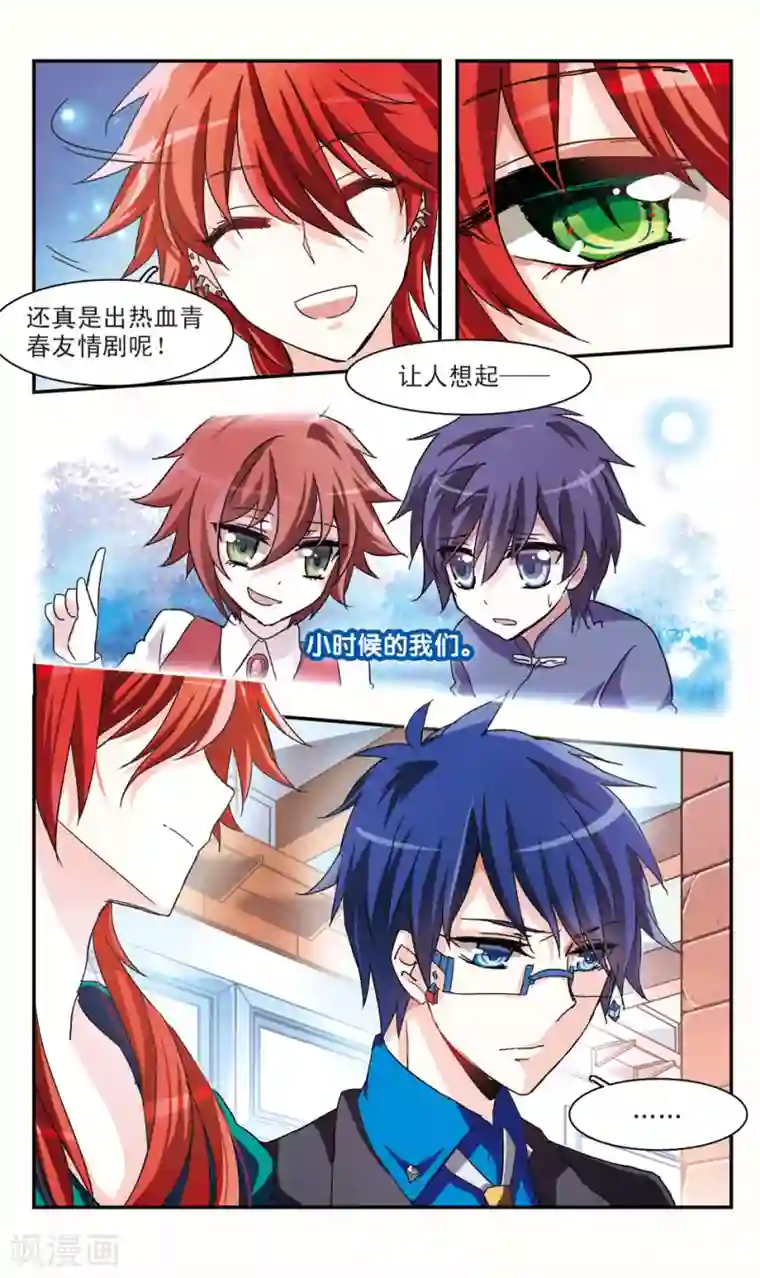 暗之烙印第26话