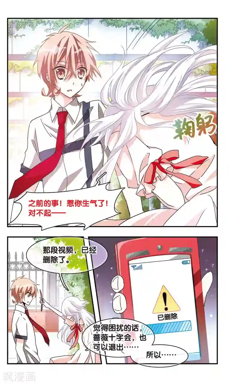 暗之烙印第26话