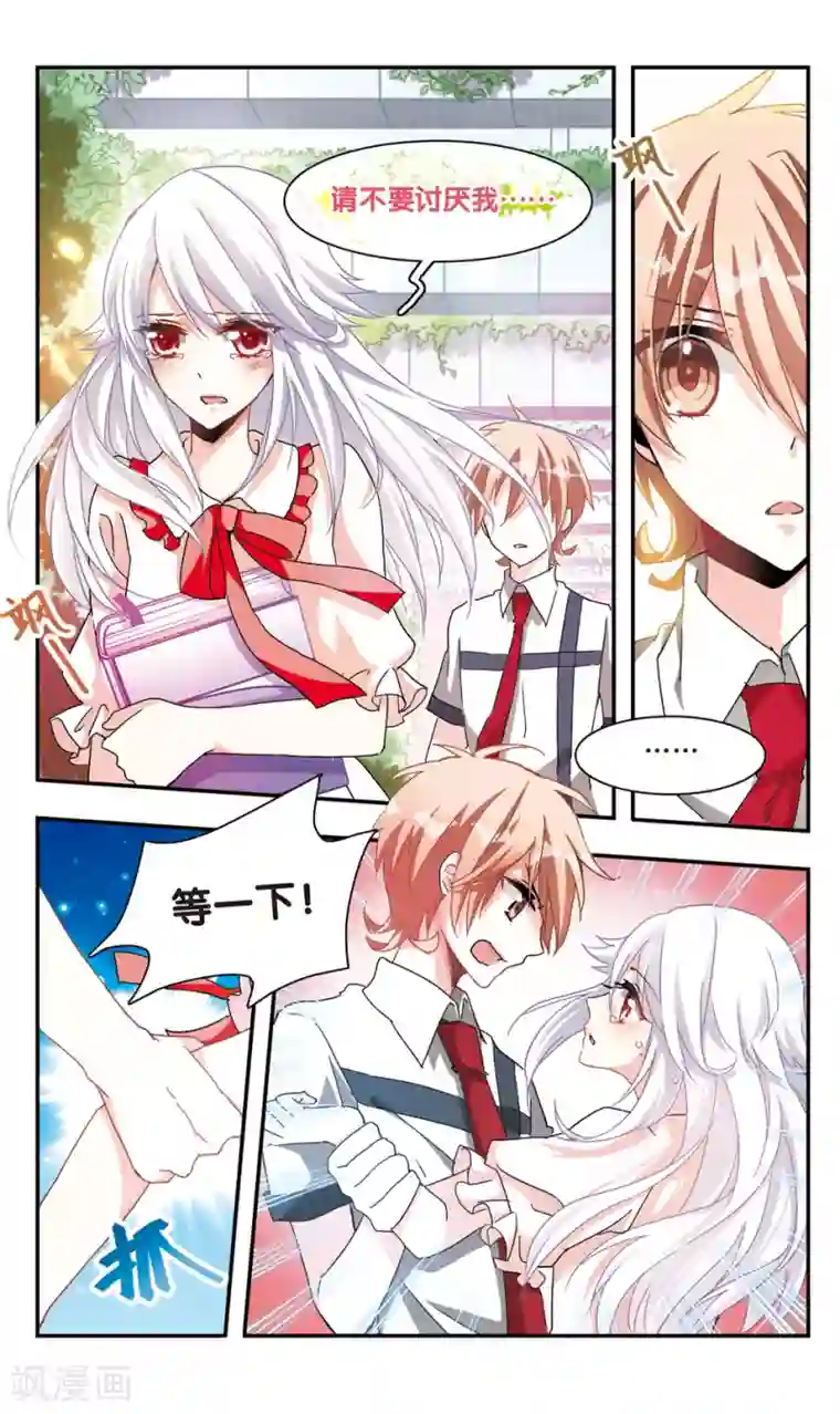 暗之烙印第26话