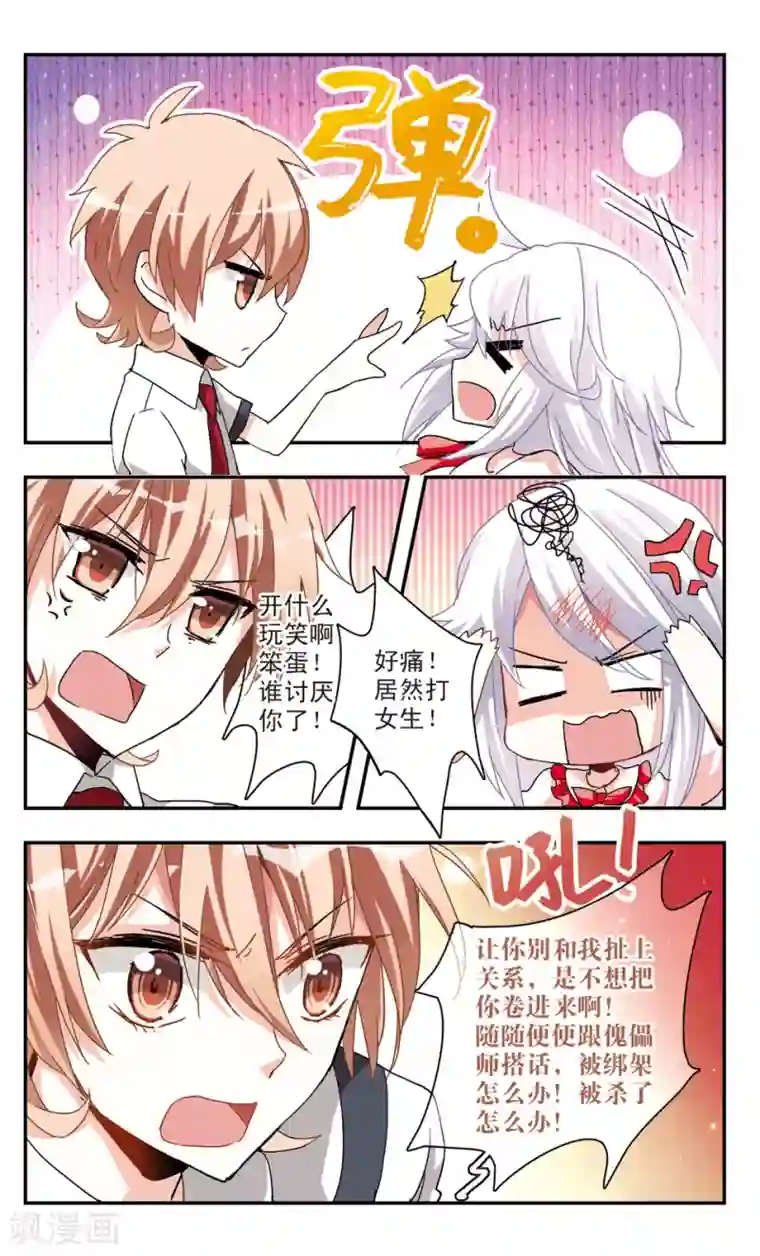 暗之烙印第26话