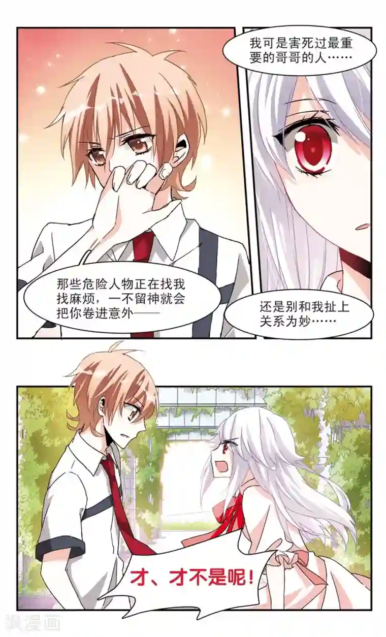 暗之烙印第26话