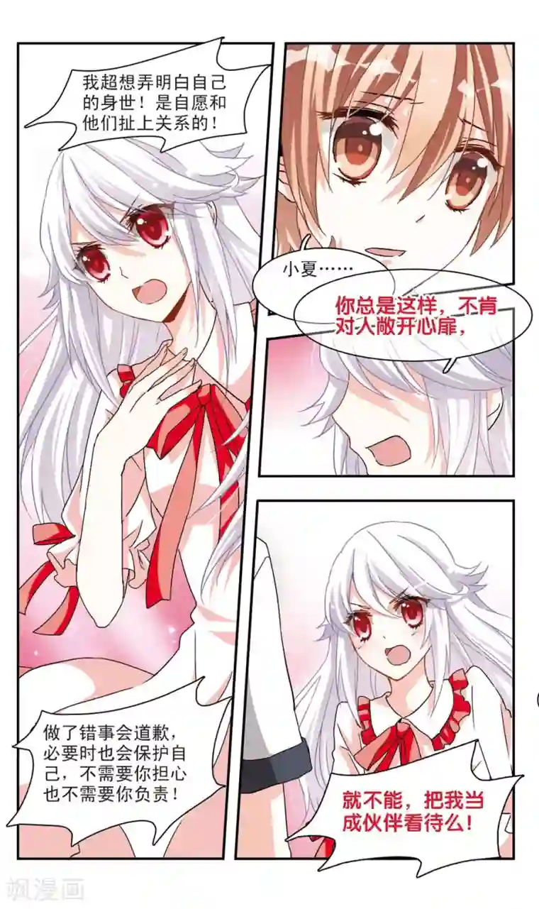 暗之烙印第26话