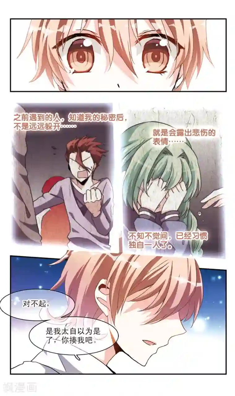 暗之烙印第26话