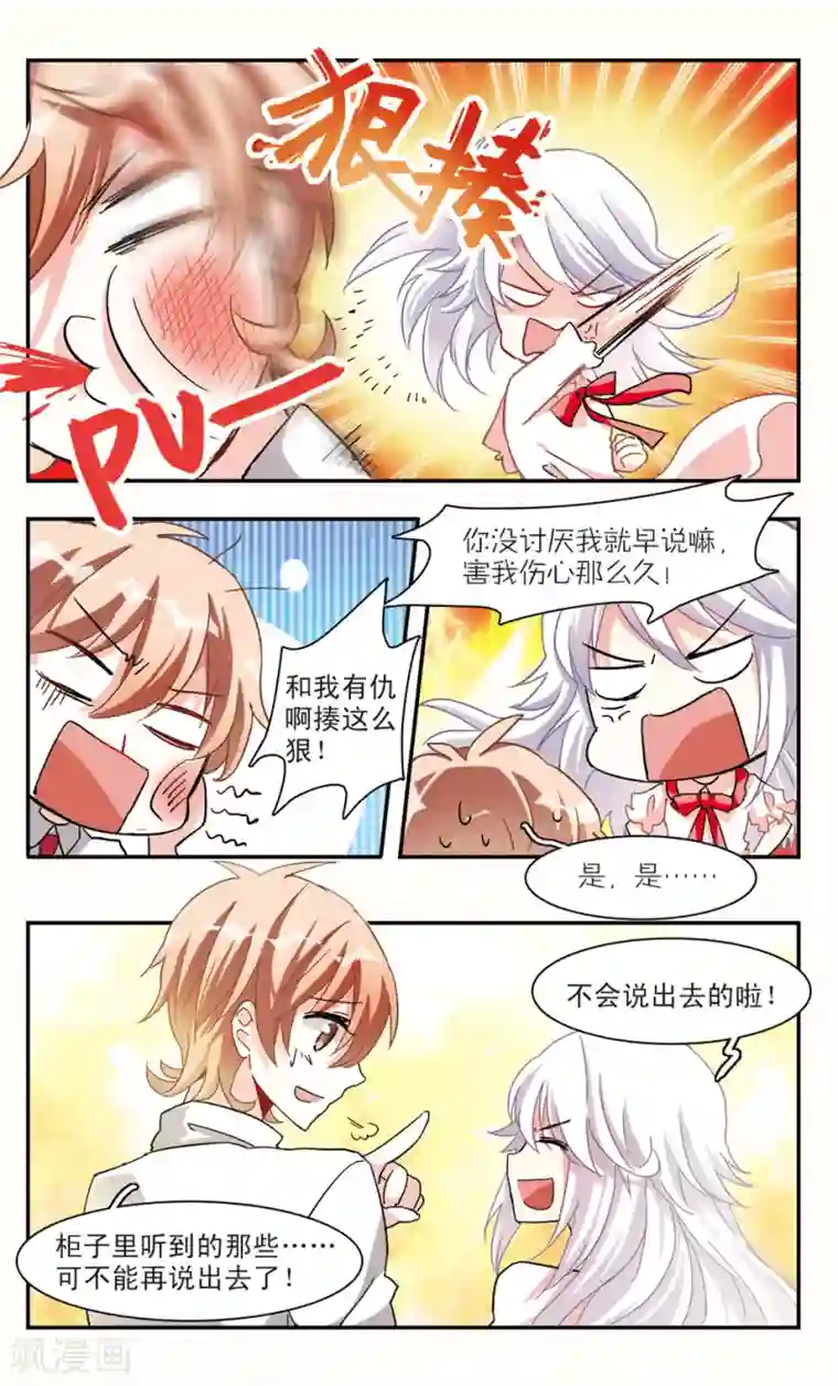 暗之烙印第26话