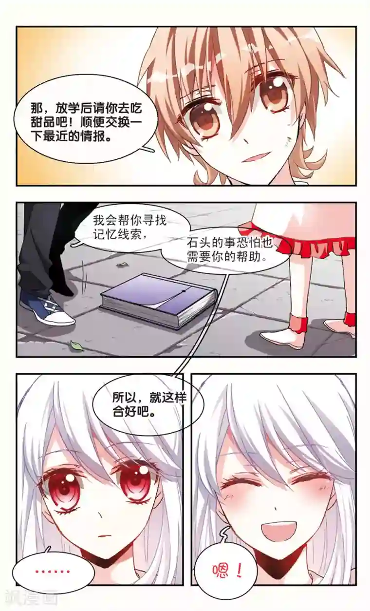 暗之烙印第26话