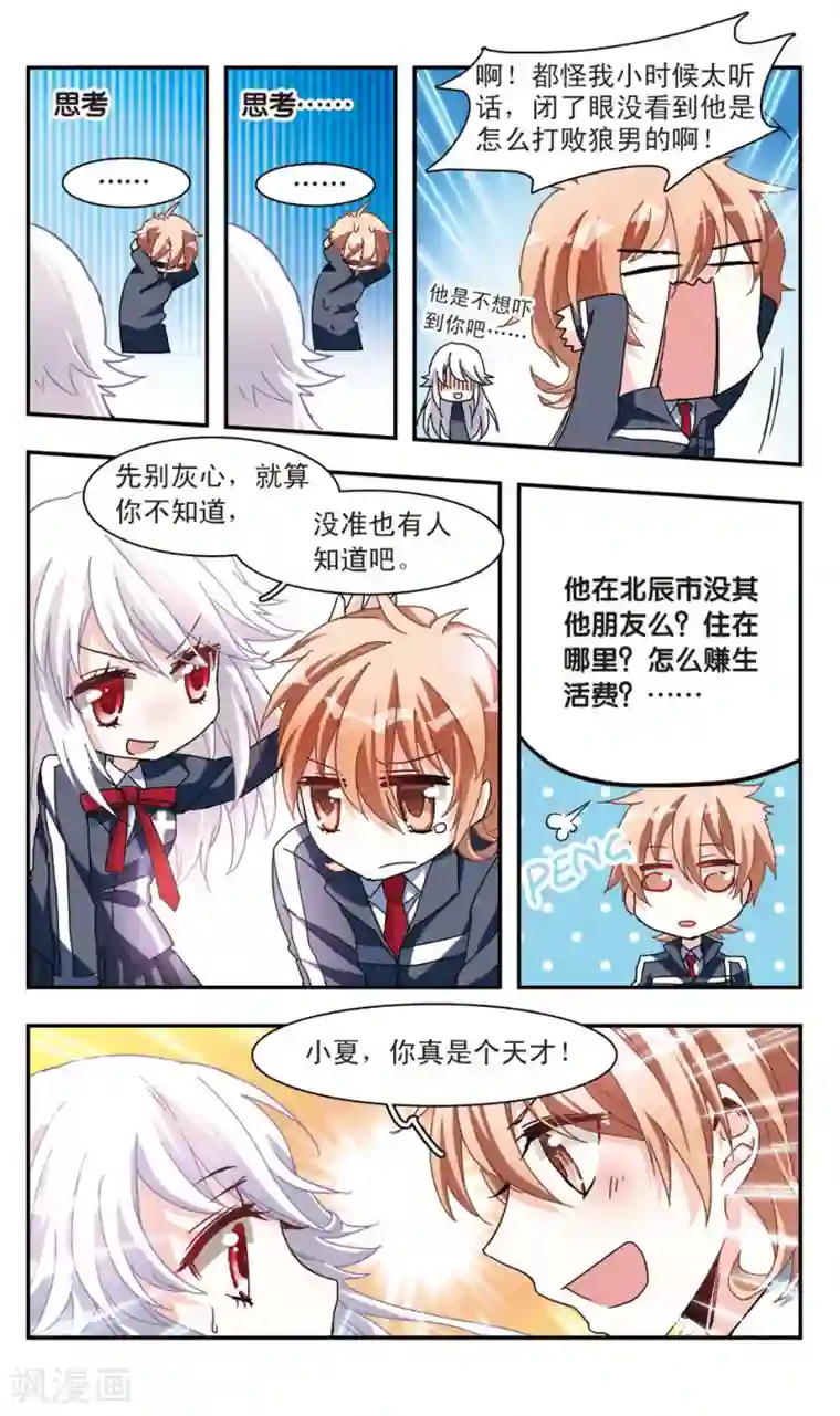 暗之烙印第27话