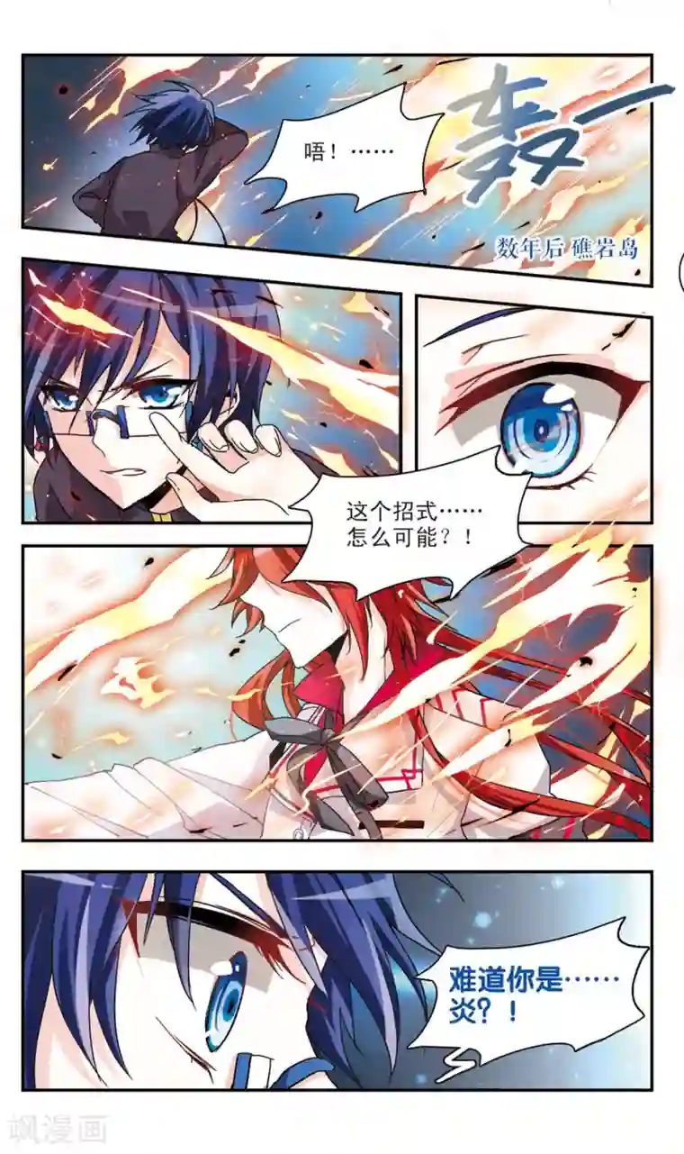 暗之烙印第27话