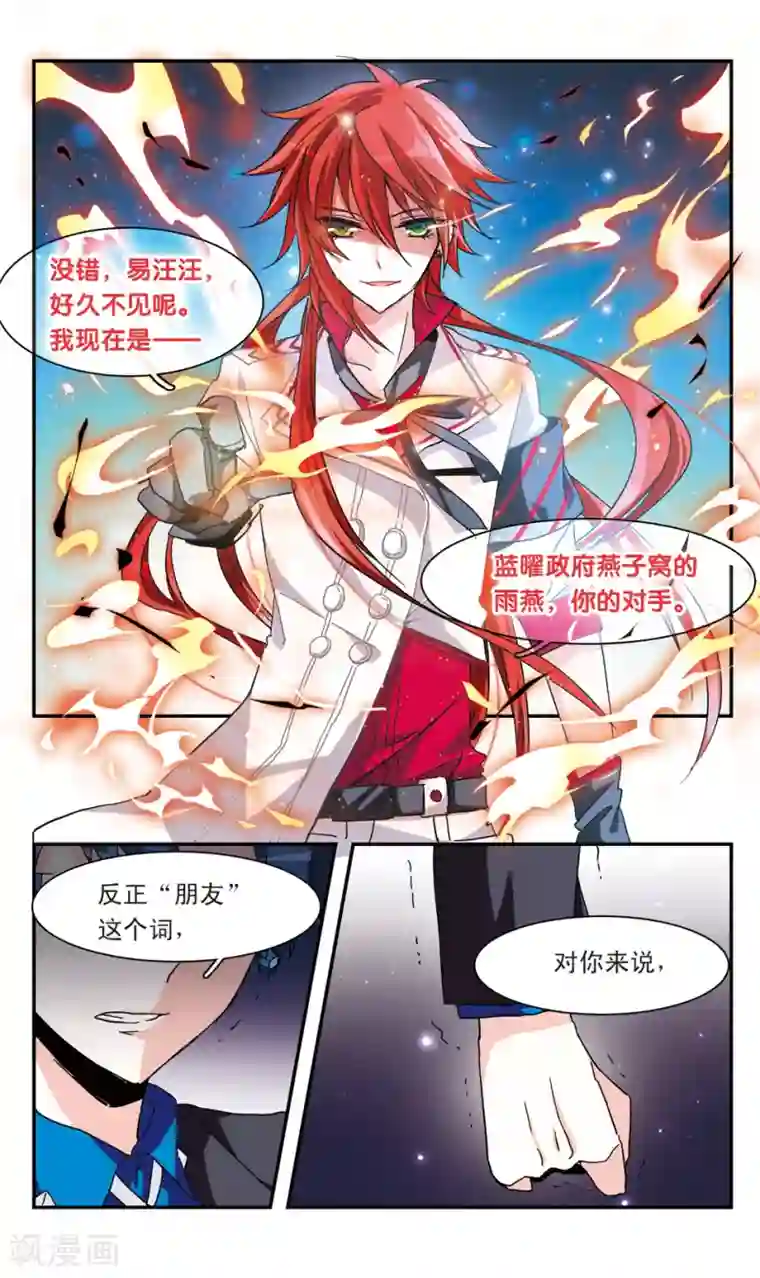 暗之烙印第27话