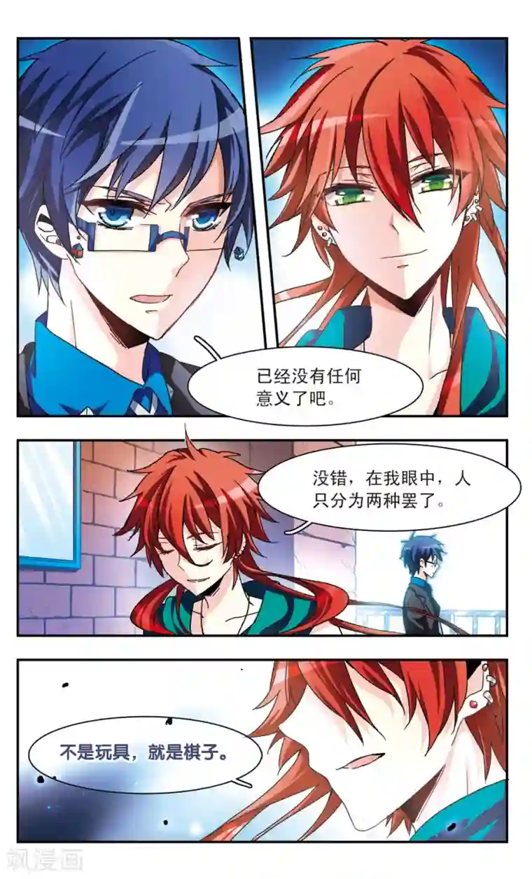 暗之烙印第27话