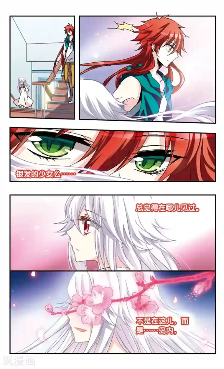 暗之烙印第27话