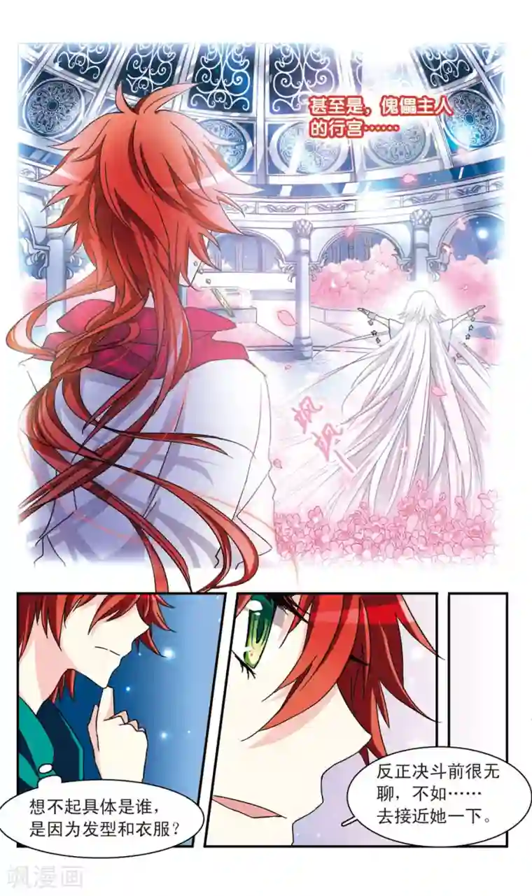 暗之烙印第27话