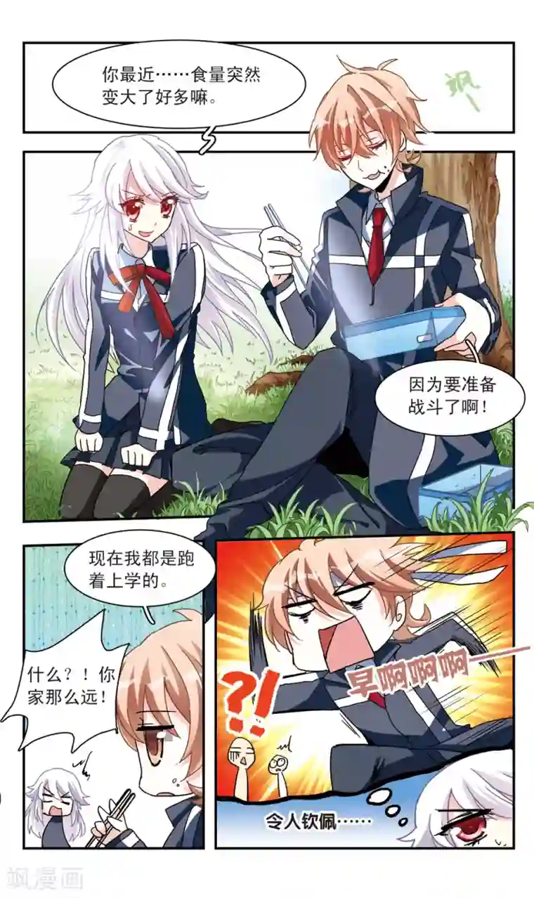 暗之烙印第27话