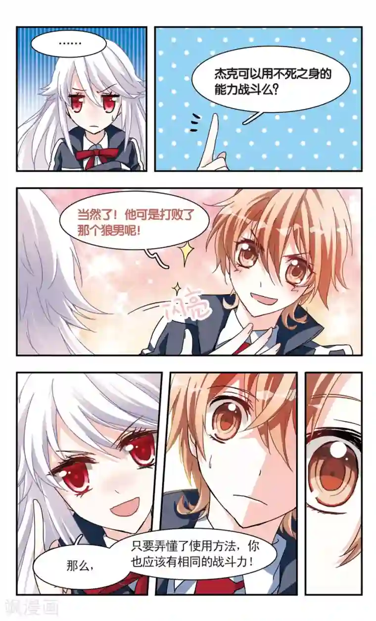 暗之烙印第27话