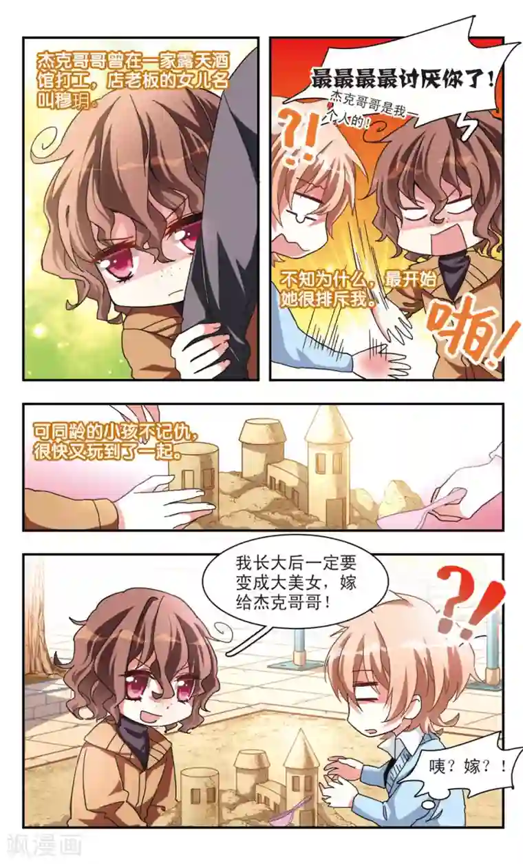 暗之烙印第28话