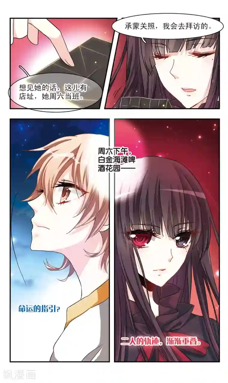 暗之烙印第28话