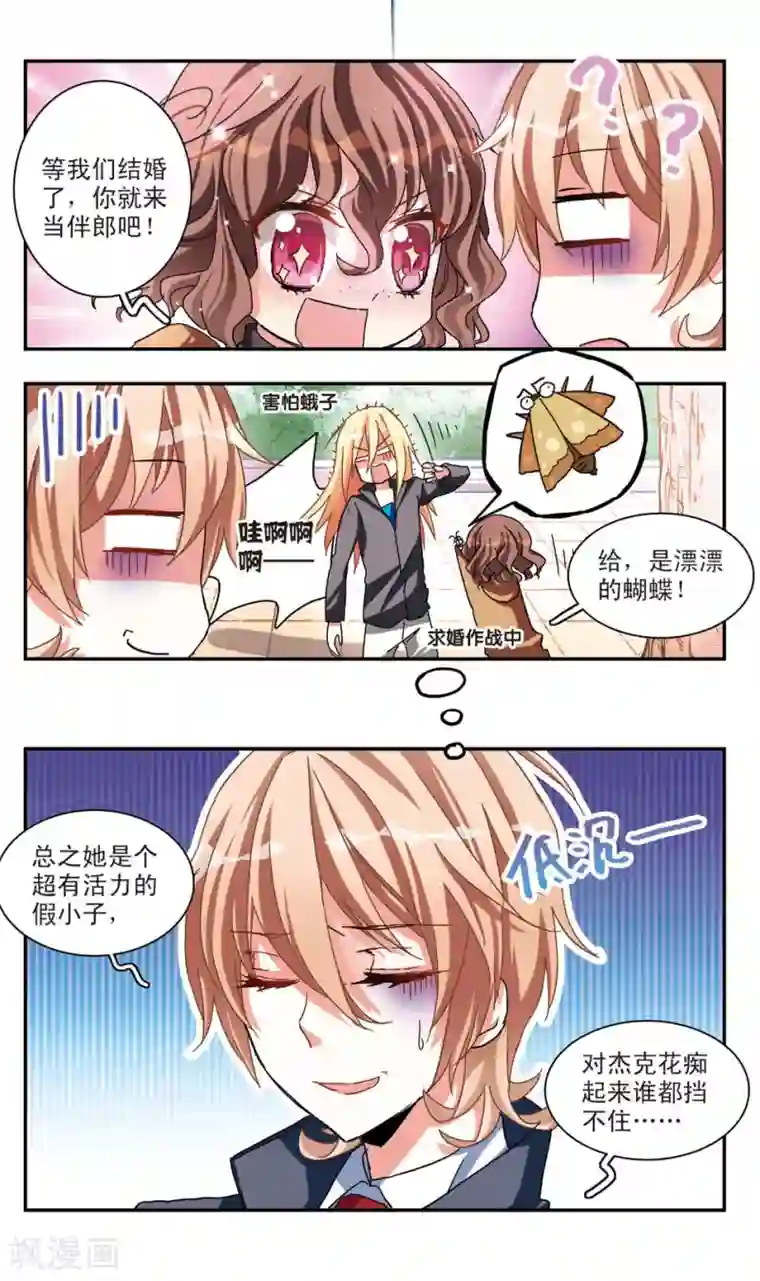 暗之烙印第28话