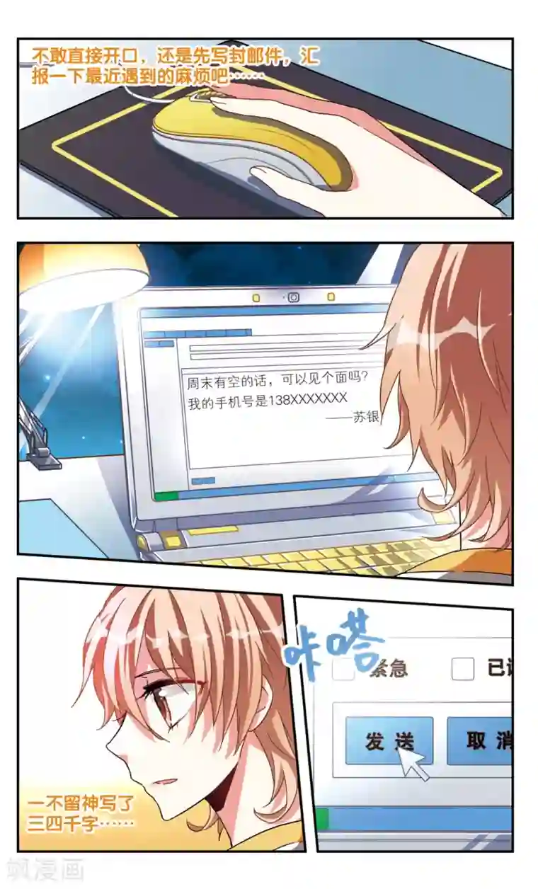 暗之烙印第28话