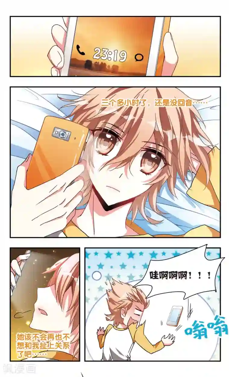 暗之烙印第28话