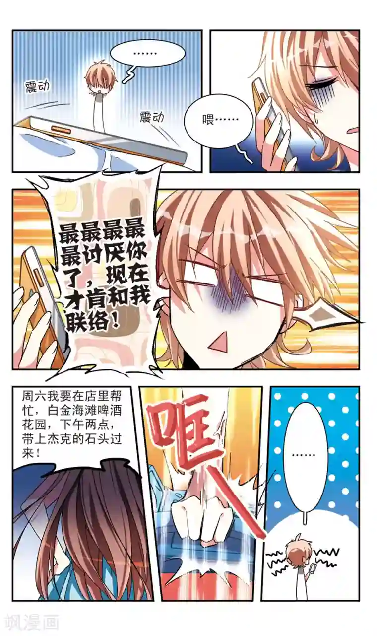 暗之烙印第28话