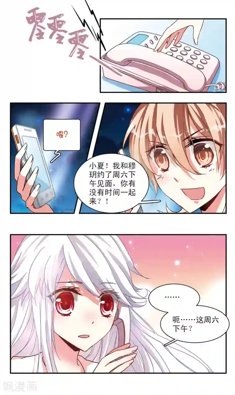 暗之烙印第28话