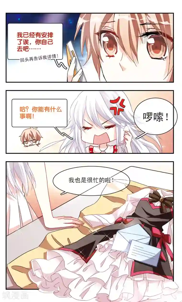 暗之烙印第28话