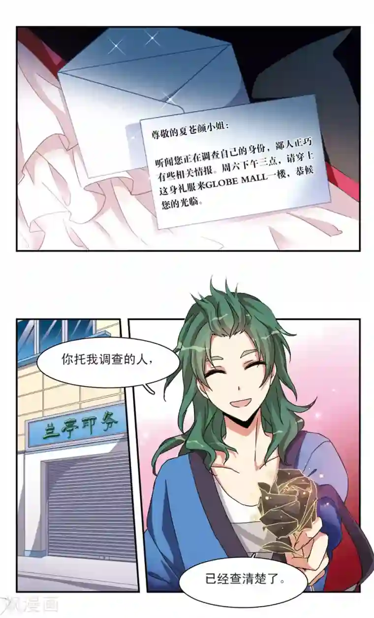 暗之烙印第28话