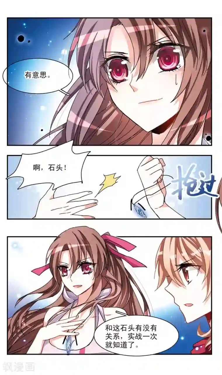 暗之烙印第29话