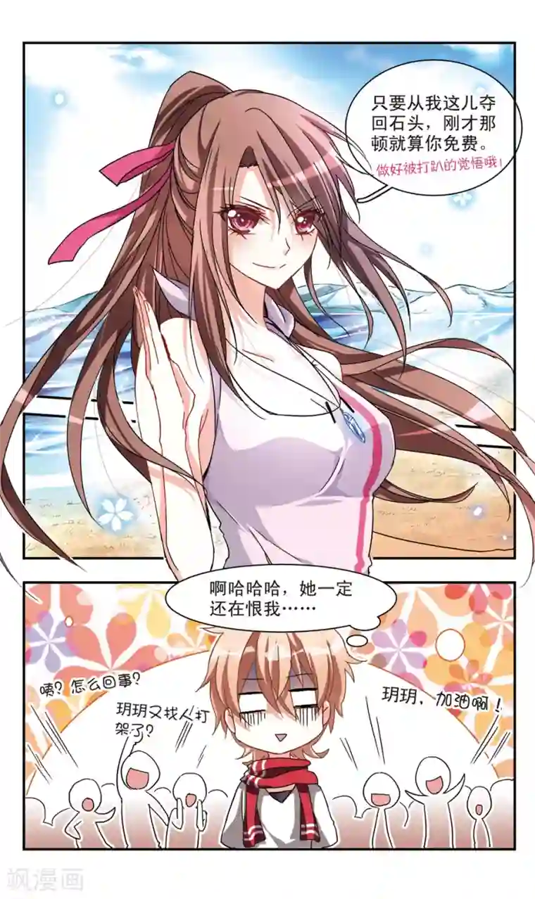 暗之烙印第29话