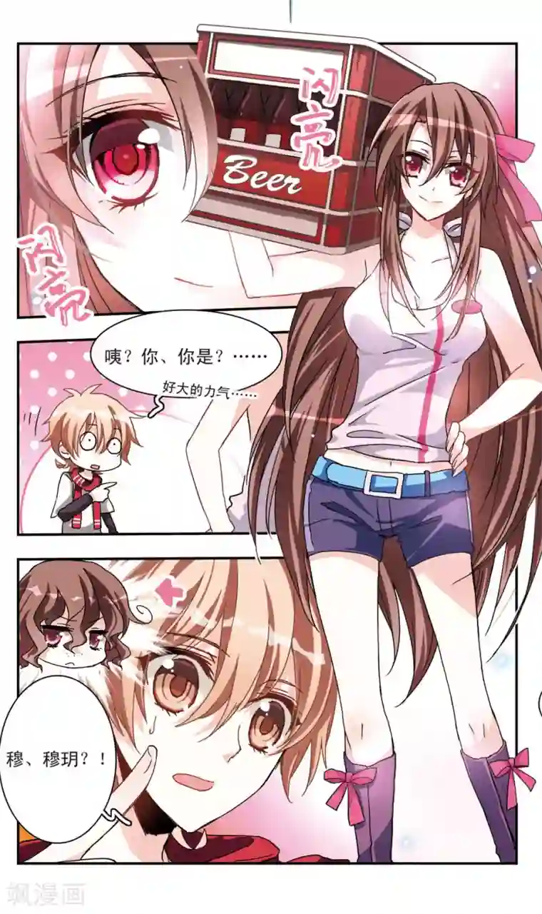 暗之烙印第29话