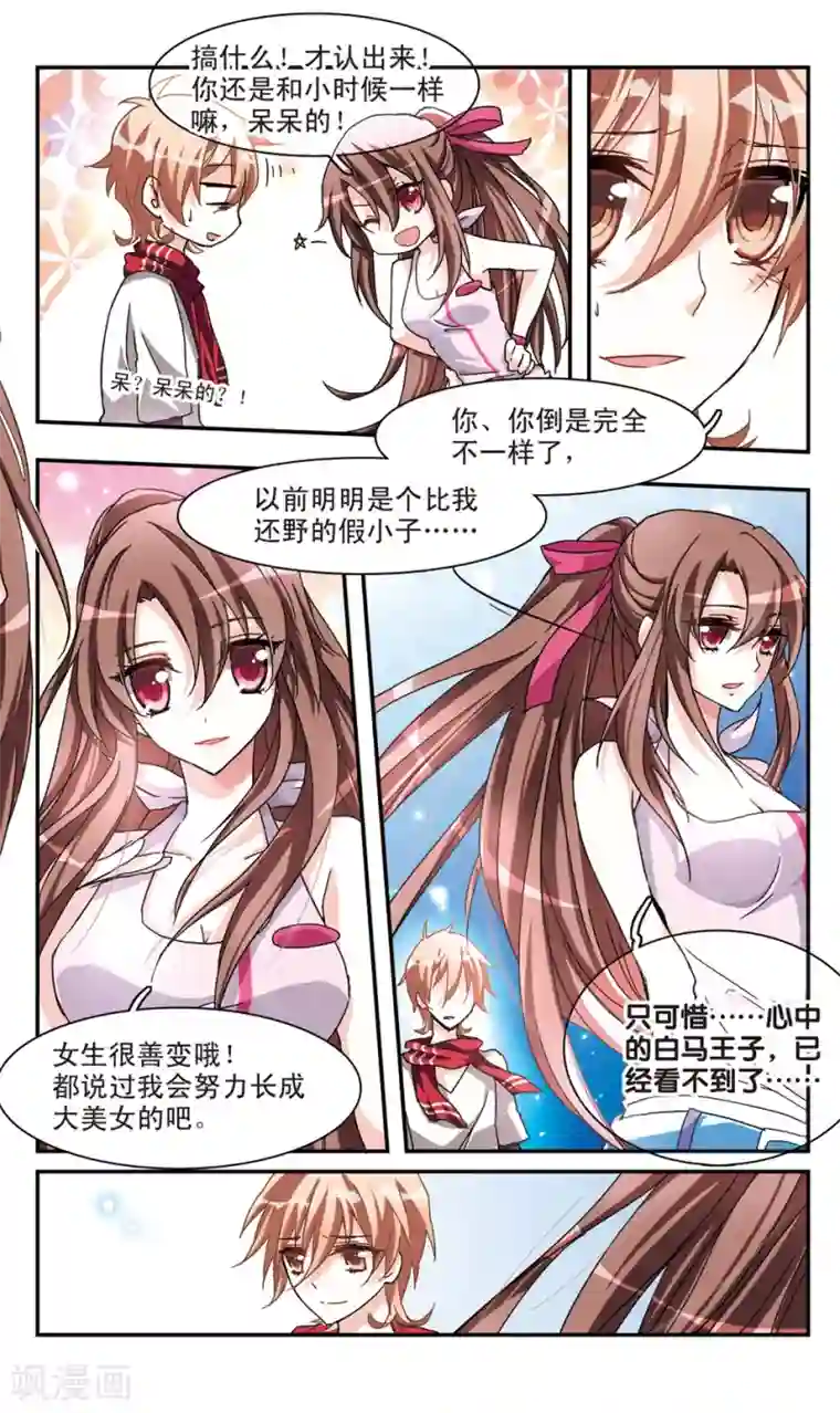 暗之烙印第29话