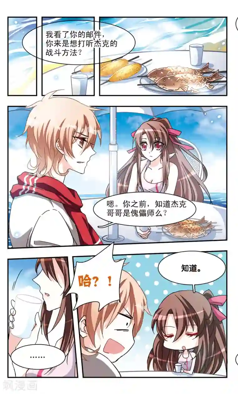 暗之烙印第29话