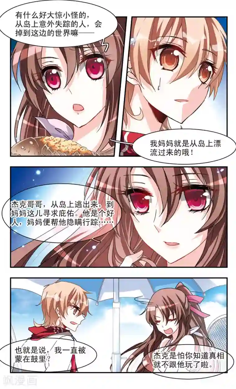 暗之烙印第29话